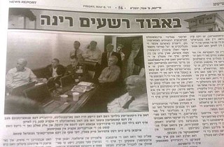 <i>Di Tzeitung</i>'s doctored photo – with the women photoshopped out – as reprinted by FailedMessiah.com
